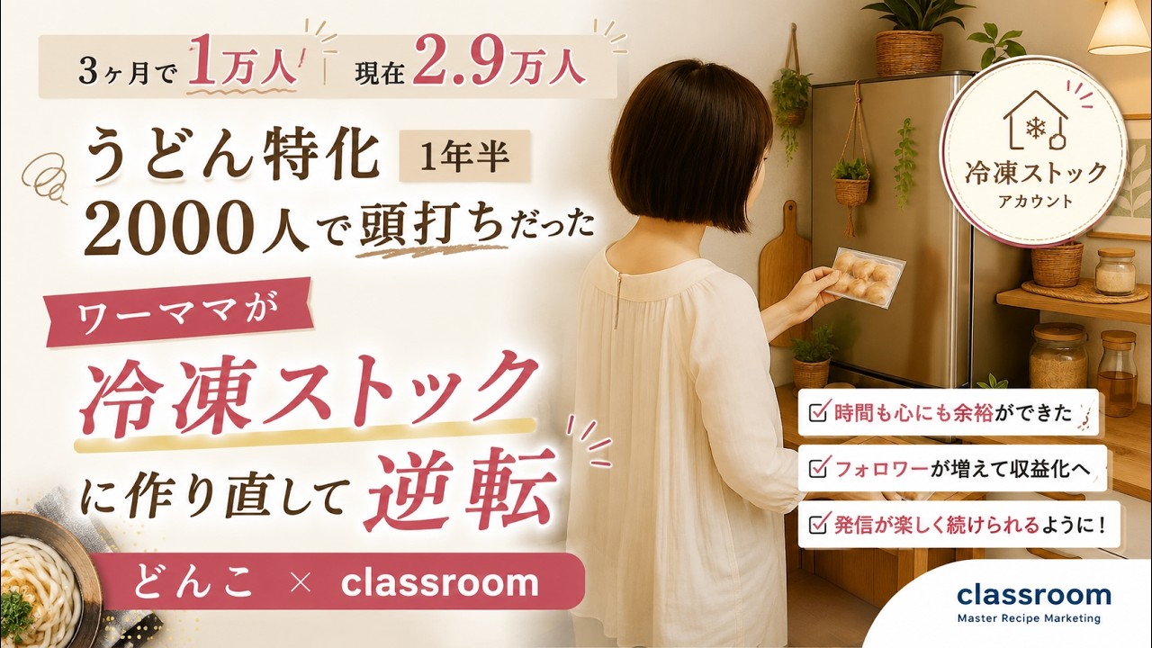 どんこさん 対談サムネイル