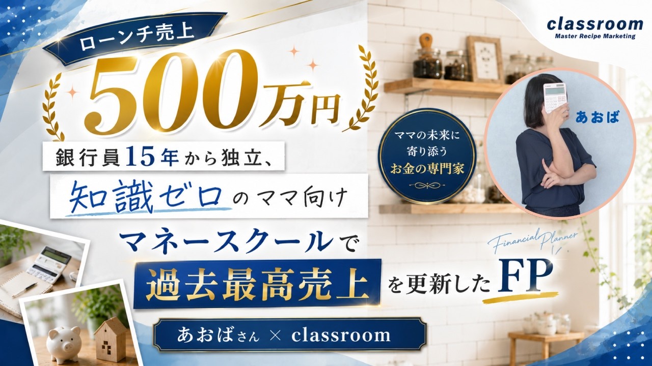 あおばさん 対談サムネイル