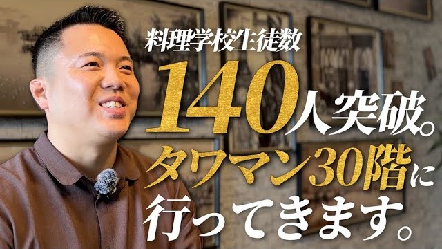 土田昂輝さん 対談サムネイル